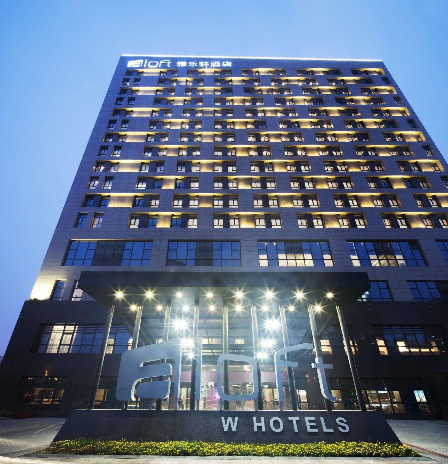 Aloft Yancheng Ξενοδοχείο Γιαντσένγκ Εξωτερικό φωτογραφία