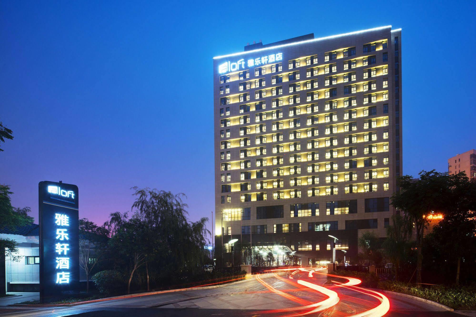 Aloft Yancheng Ξενοδοχείο Γιαντσένγκ Εξωτερικό φωτογραφία